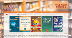 Desktop Screenshot of darelfikrelarabi.com